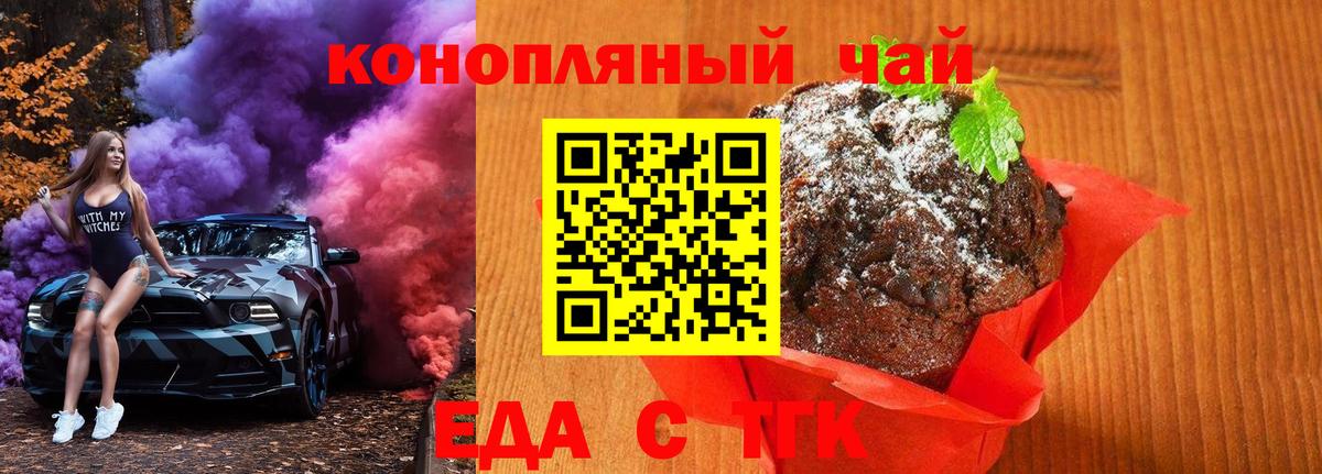 Чебоксары  Canna-Cookies марихуана  Вход с VPN 