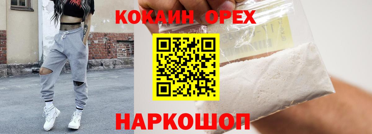 Чебоксары  Кокаин 98%  Кокаин Перу  Вход с VPN 