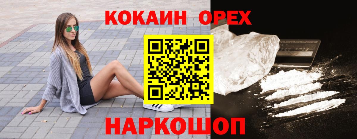 COCAIN Колумбийский Чебоксары