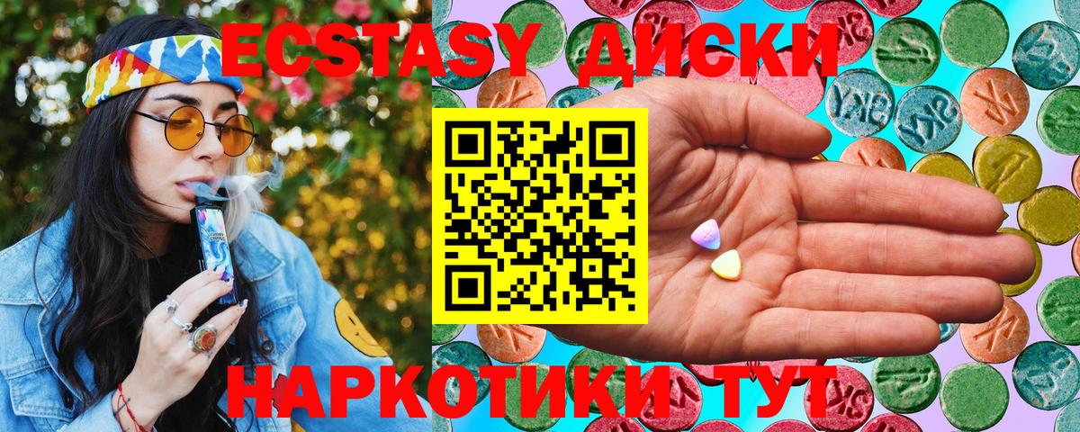 Экстази mix  Ecstasy круглые  цена наркотик  Вход с VPN  Чебоксары  ЭКСТАЗИ 