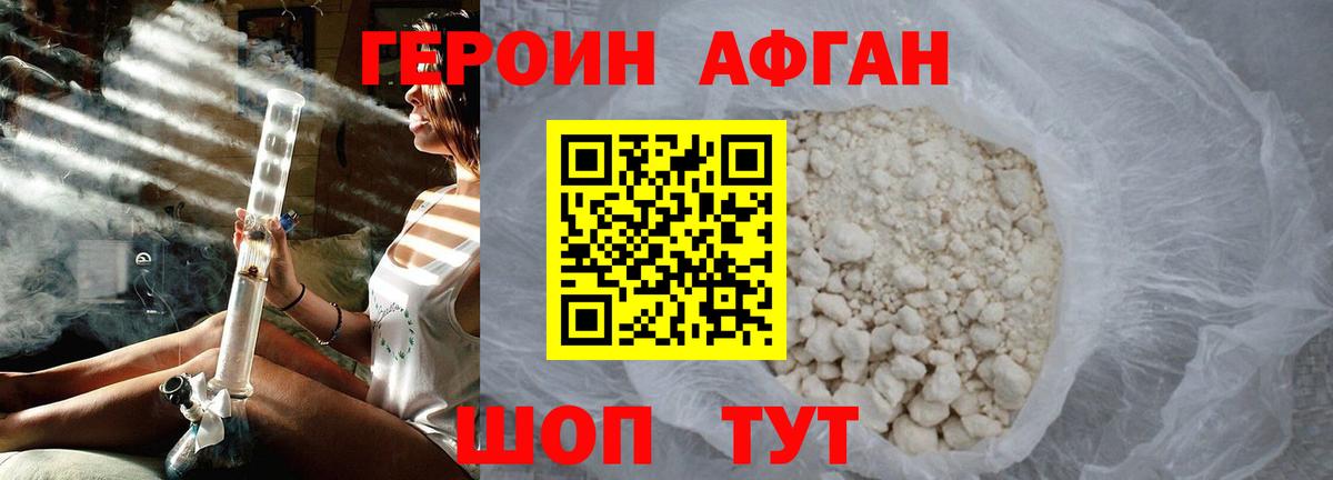 ГЕРОИН гречка Чебоксары