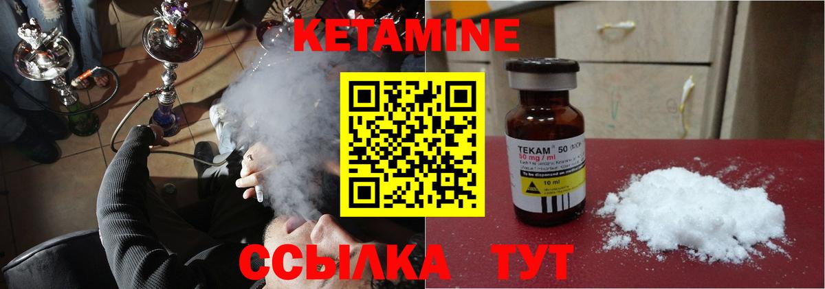 Кетамин ketamine Чебоксары