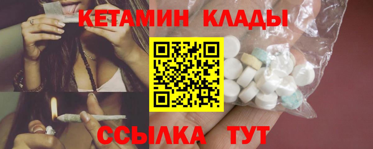Кетамин ketamine  Вход с VPN  Чебоксары  Кетамин VHQ 