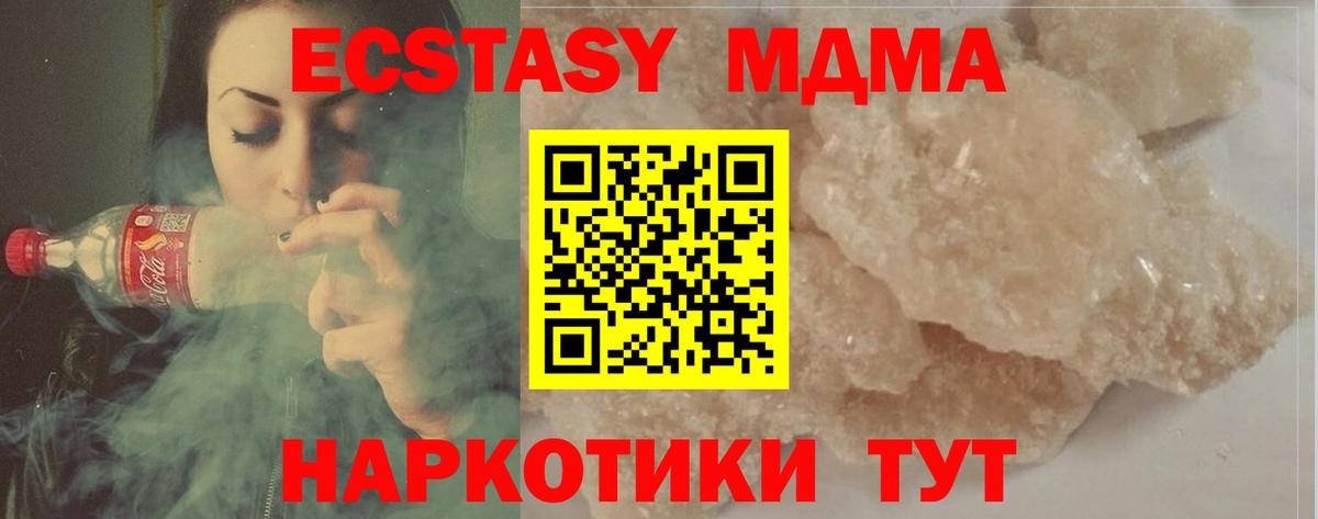 MDMA Molly  Вход с VPN  Чебоксары 