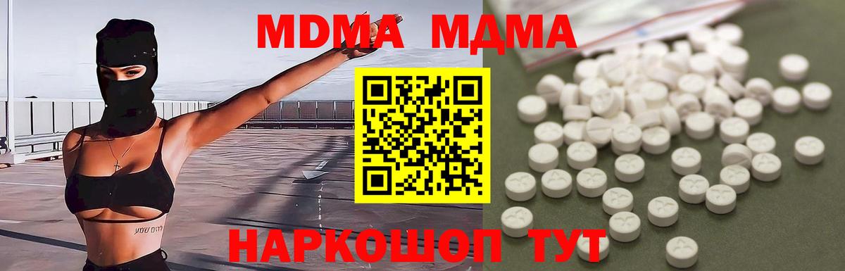 MDMA crystal Чебоксары