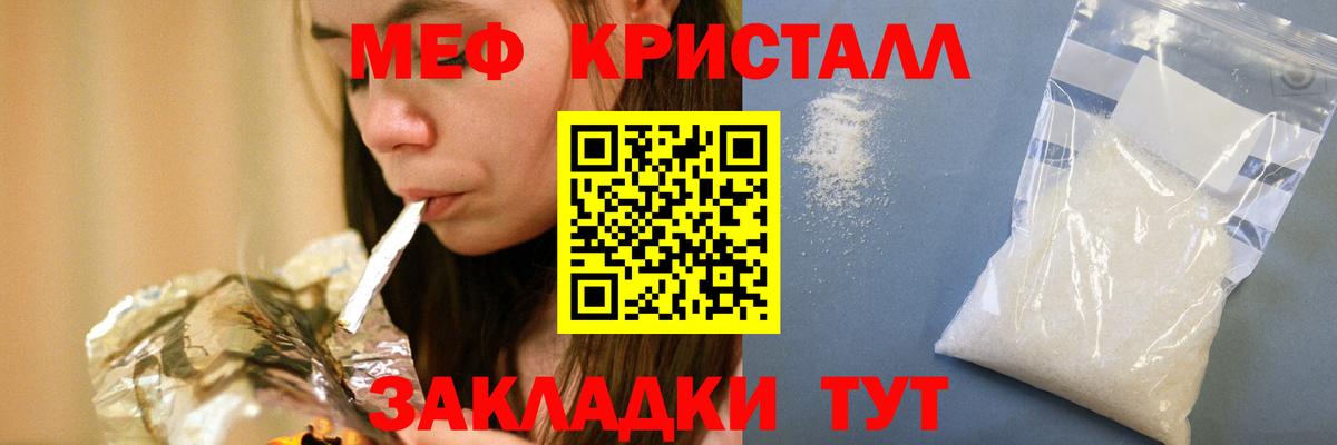 МЕФ VHQ  Меф  Чебоксары  Вход с VPN 