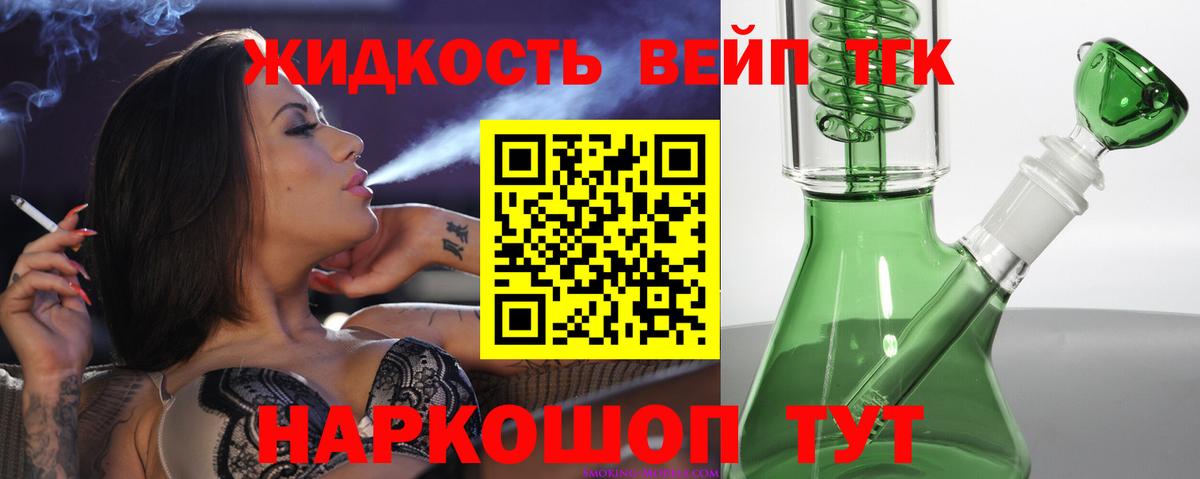 ТГК жижа Чебоксары